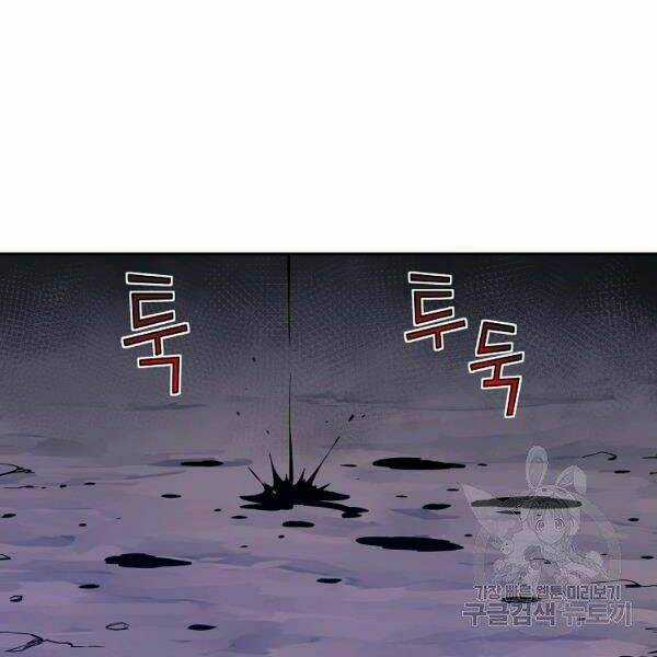 Hoành Tảo Cửu Châu Chapter 33 trang 58