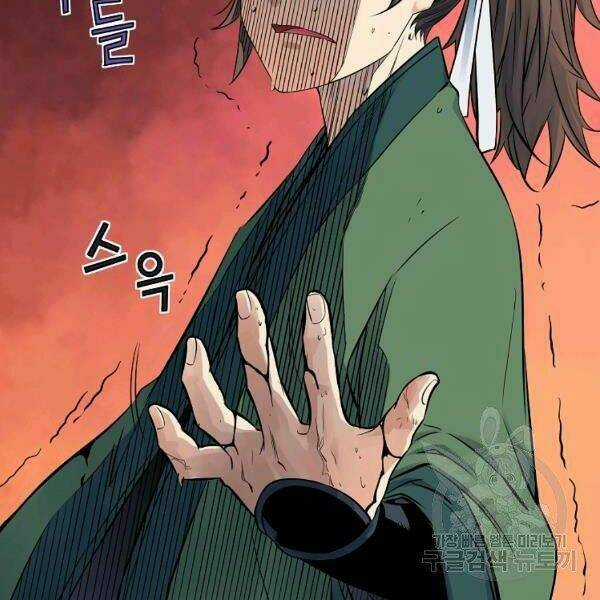 Hoành Tảo Cửu Châu Chapter 33 trang 60