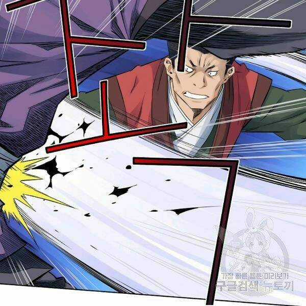 Hoành Tảo Cửu Châu Chapter 33 trang 82