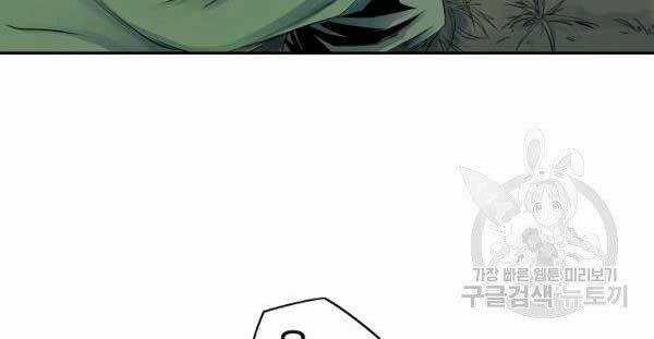 Hoành Tảo Cửu Châu Chapter 34 trang 11