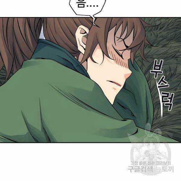 Hoành Tảo Cửu Châu Chapter 34 trang 12