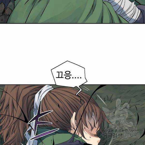 Hoành Tảo Cửu Châu Chapter 34 trang 20