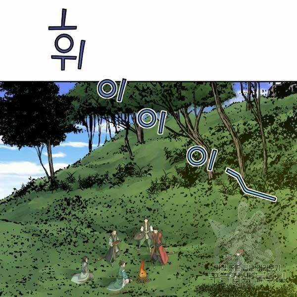 Hoành Tảo Cửu Châu Chapter 34 trang 45