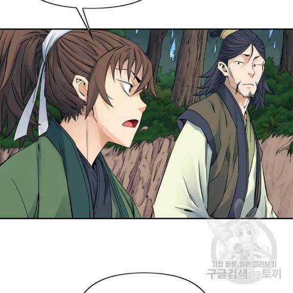 Hoành Tảo Cửu Châu Chapter 34 trang 49