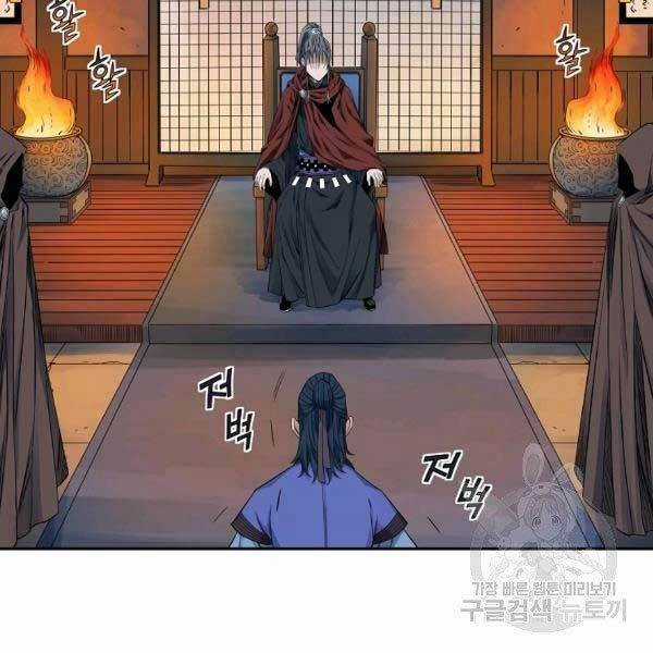 Hoành Tảo Cửu Châu Chapter 34 trang 63