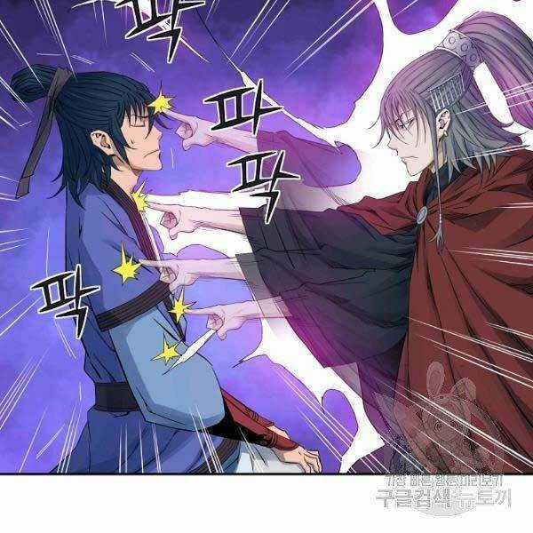 Hoành Tảo Cửu Châu Chapter 34 trang 83