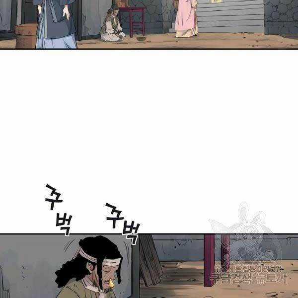 Hoành Tảo Cửu Châu Chapter 34 trang 93