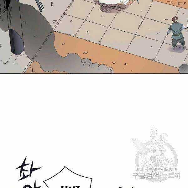 Hoành Tảo Cửu Châu Chapter 35 trang 105