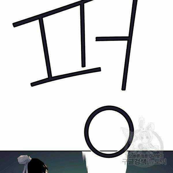 Hoành Tảo Cửu Châu Chapter 35 trang 30