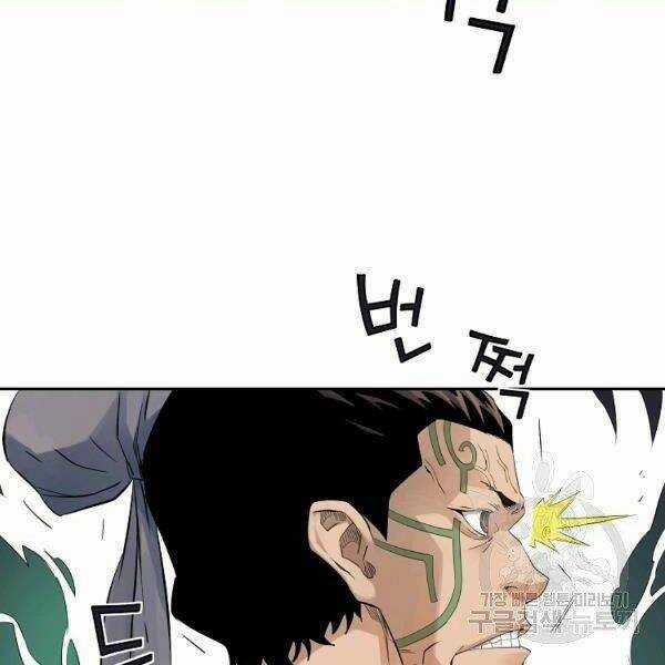 Hoành Tảo Cửu Châu Chapter 35 trang 36