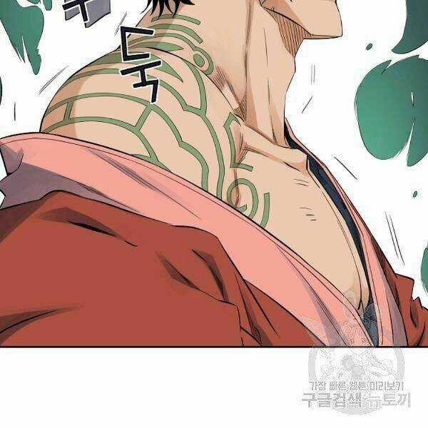 Hoành Tảo Cửu Châu Chapter 35 trang 37