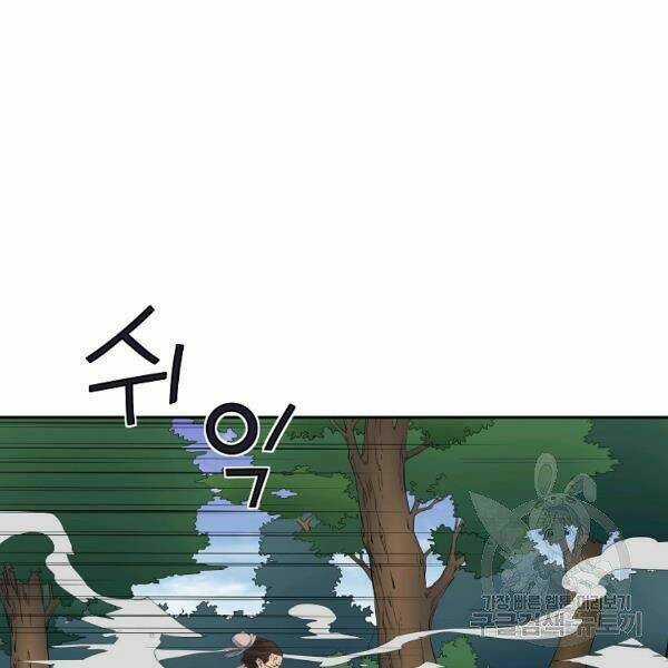 Hoành Tảo Cửu Châu Chapter 35 trang 43