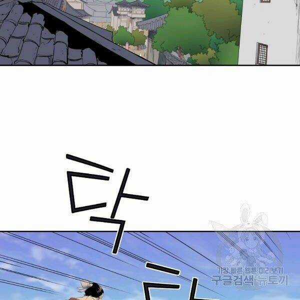 Hoành Tảo Cửu Châu Chapter 35 trang 51