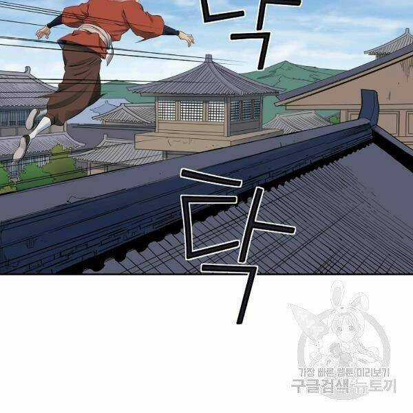 Hoành Tảo Cửu Châu Chapter 35 trang 52