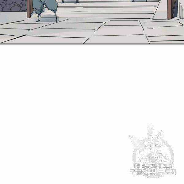 Hoành Tảo Cửu Châu Chapter 35 trang 87