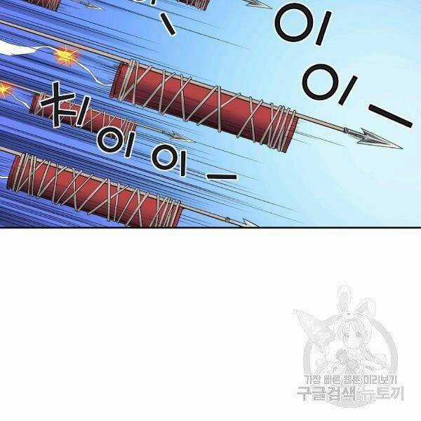 Hoành Tảo Cửu Châu Chapter 35 trang 90