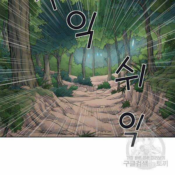 Hoành Tảo Cửu Châu Chapter 36 trang 30