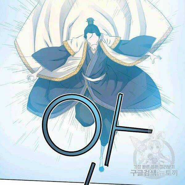 Hoành Tảo Cửu Châu Chapter 36 trang 63