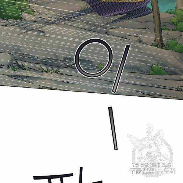 Hoành Tảo Cửu Châu Chapter 36 trang 74