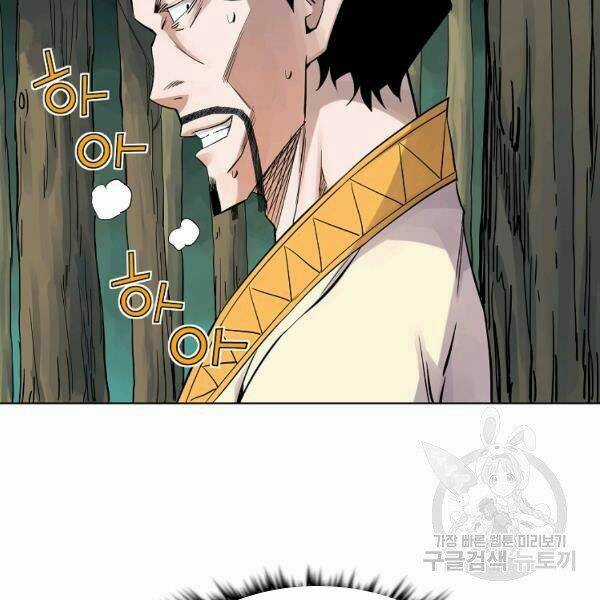 Hoành Tảo Cửu Châu Chapter 36 trang 82