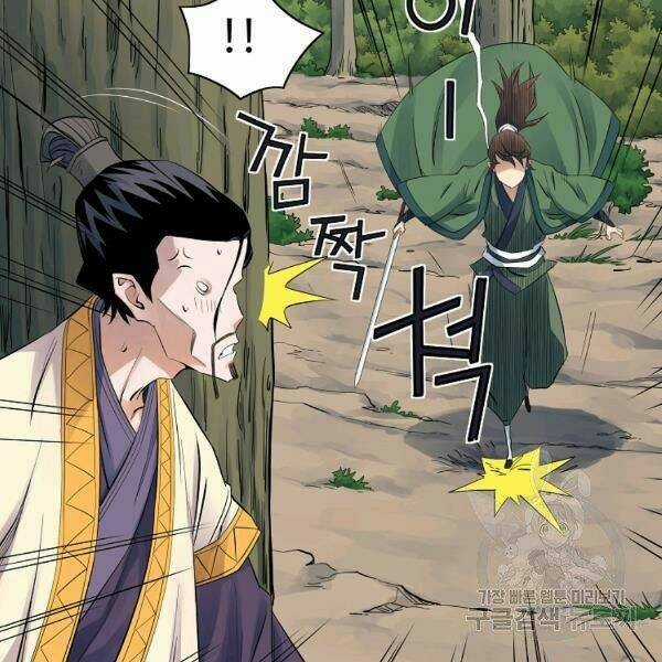 Hoành Tảo Cửu Châu Chapter 36 trang 86