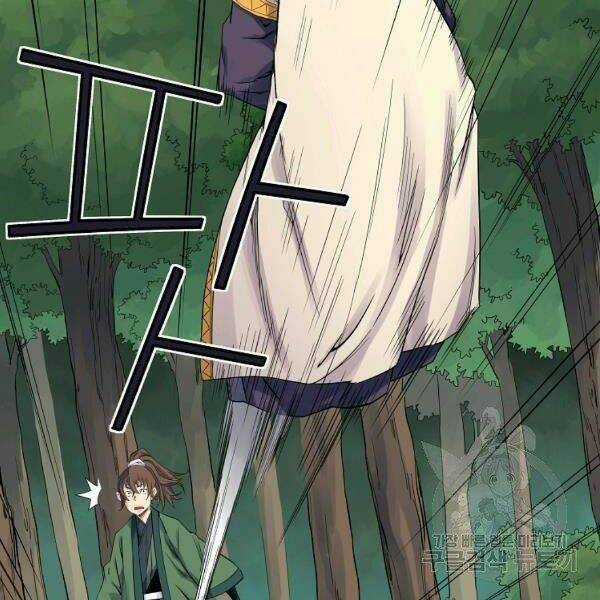 Hoành Tảo Cửu Châu Chapter 36 trang 99