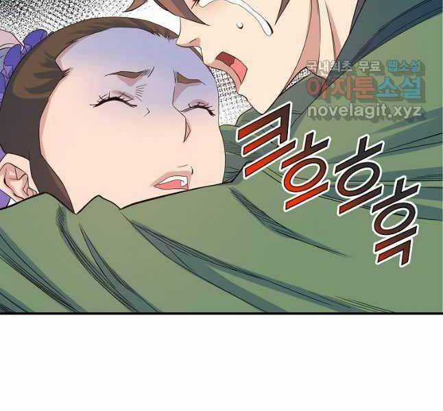 Hoành Tảo Cửu Châu Chapter 62 trang 17