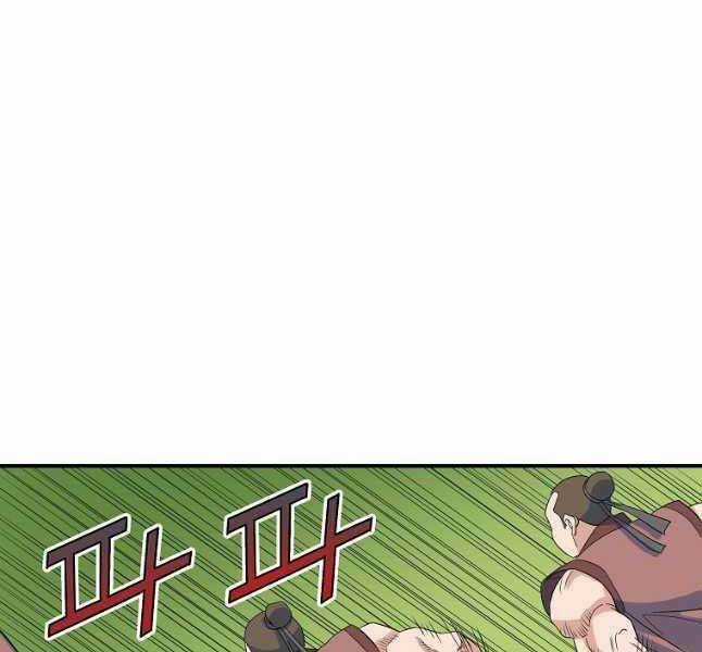 Hoành Tảo Cửu Châu Chapter 63 trang 3