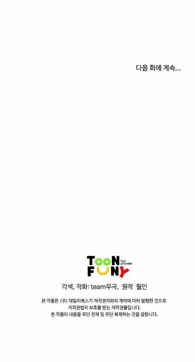 Hoành Tảo Cửu Châu Chapter 64 trang 39