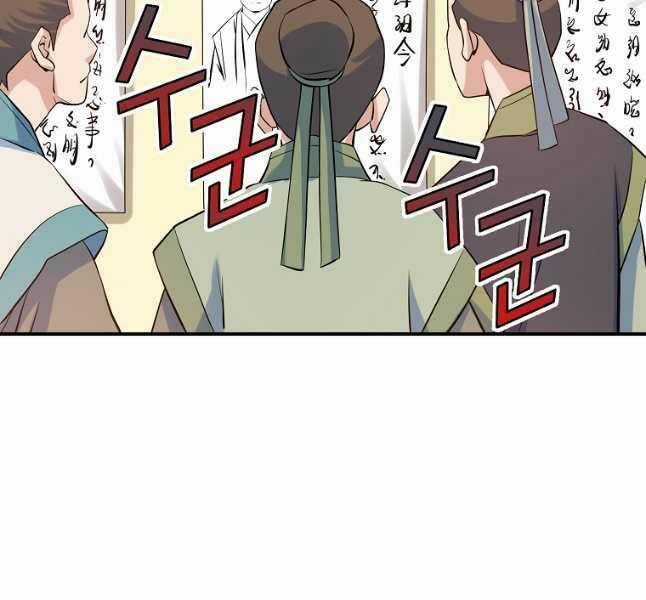 Hoành Tảo Cửu Châu Chapter 65 trang 31