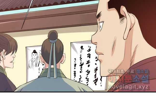 Hoành Tảo Cửu Châu Chapter 65 trang 33