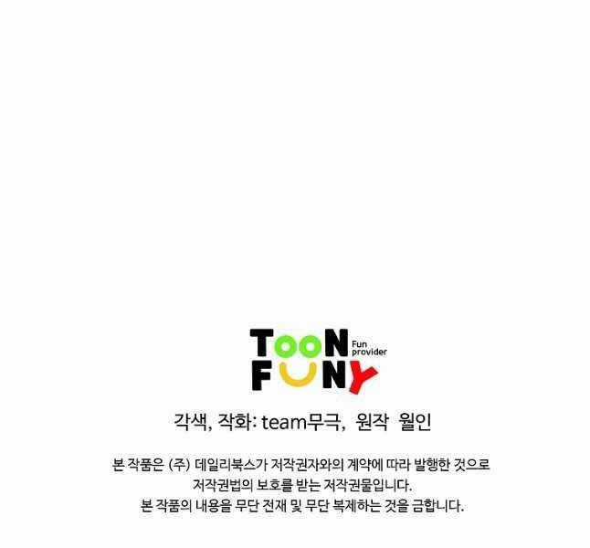 Hoành Tảo Cửu Châu Chapter 66 trang 113