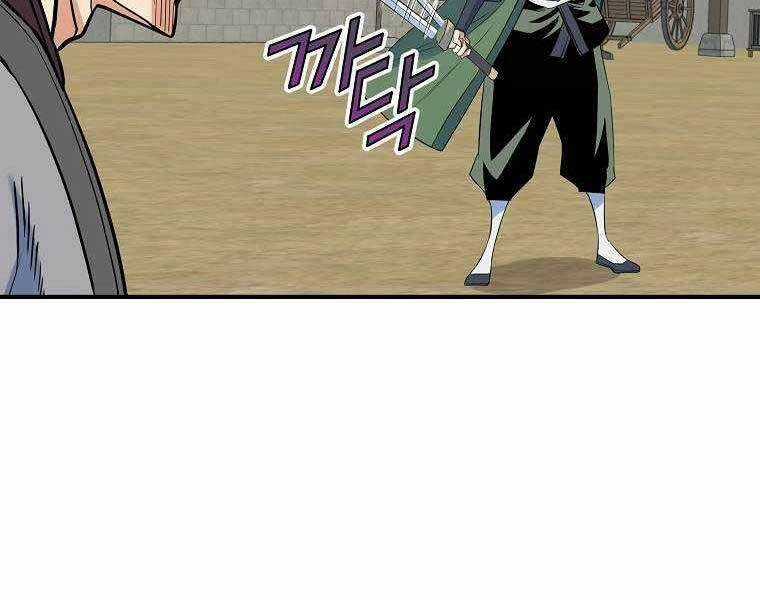 Hoành Tảo Cửu Châu Chapter 67 trang 90