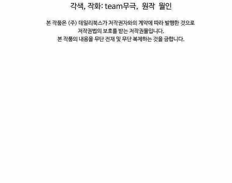 Hoành Tảo Cửu Châu Chapter 68 trang 145