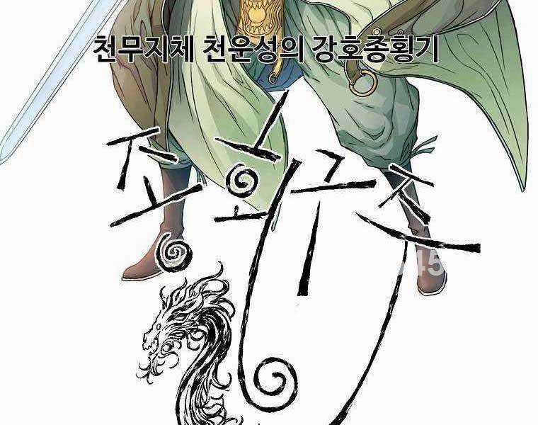 Hoành Tảo Cửu Châu Chapter 68 trang 2