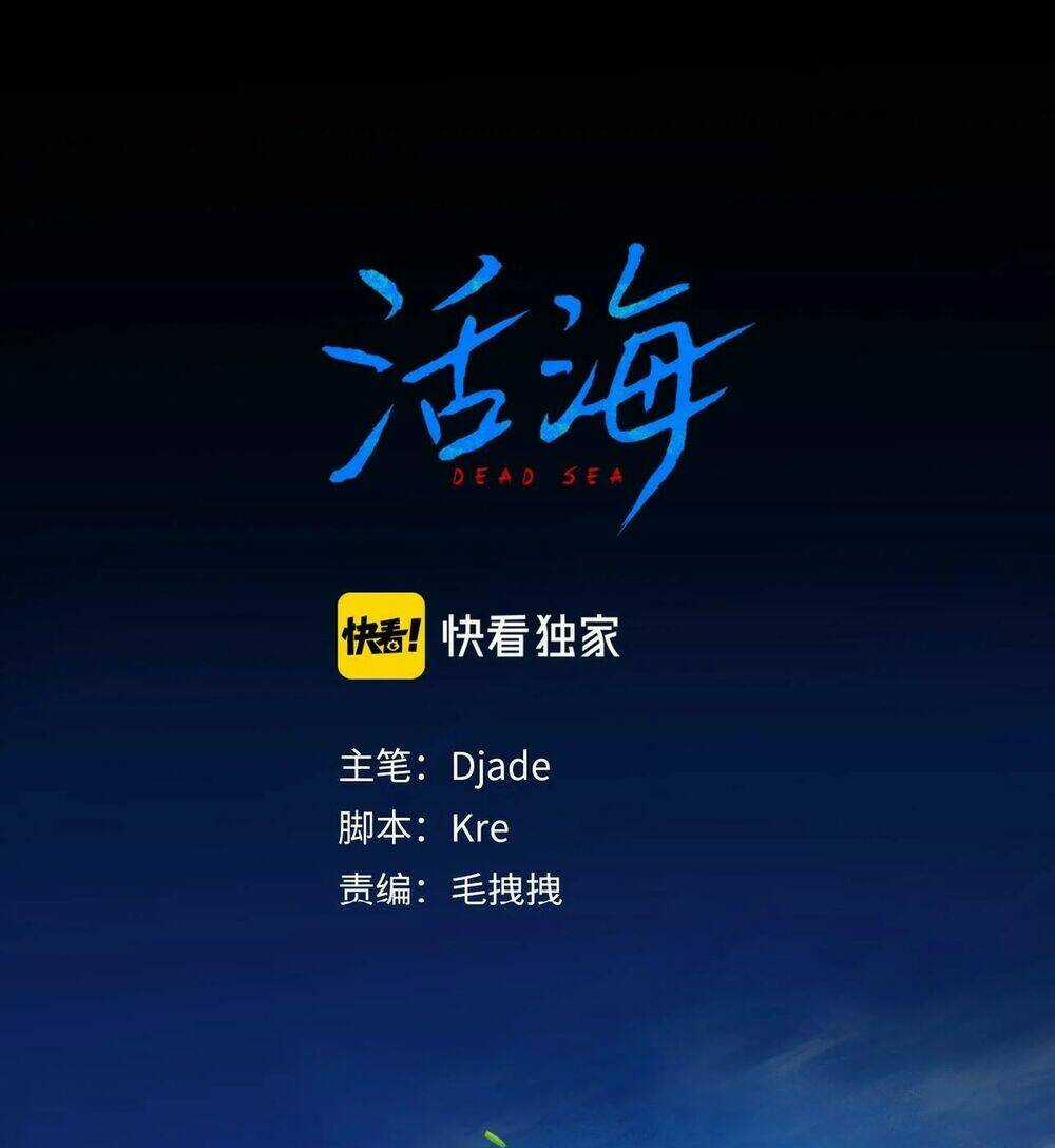 Hoạt Hải Chapter 1 trang 14