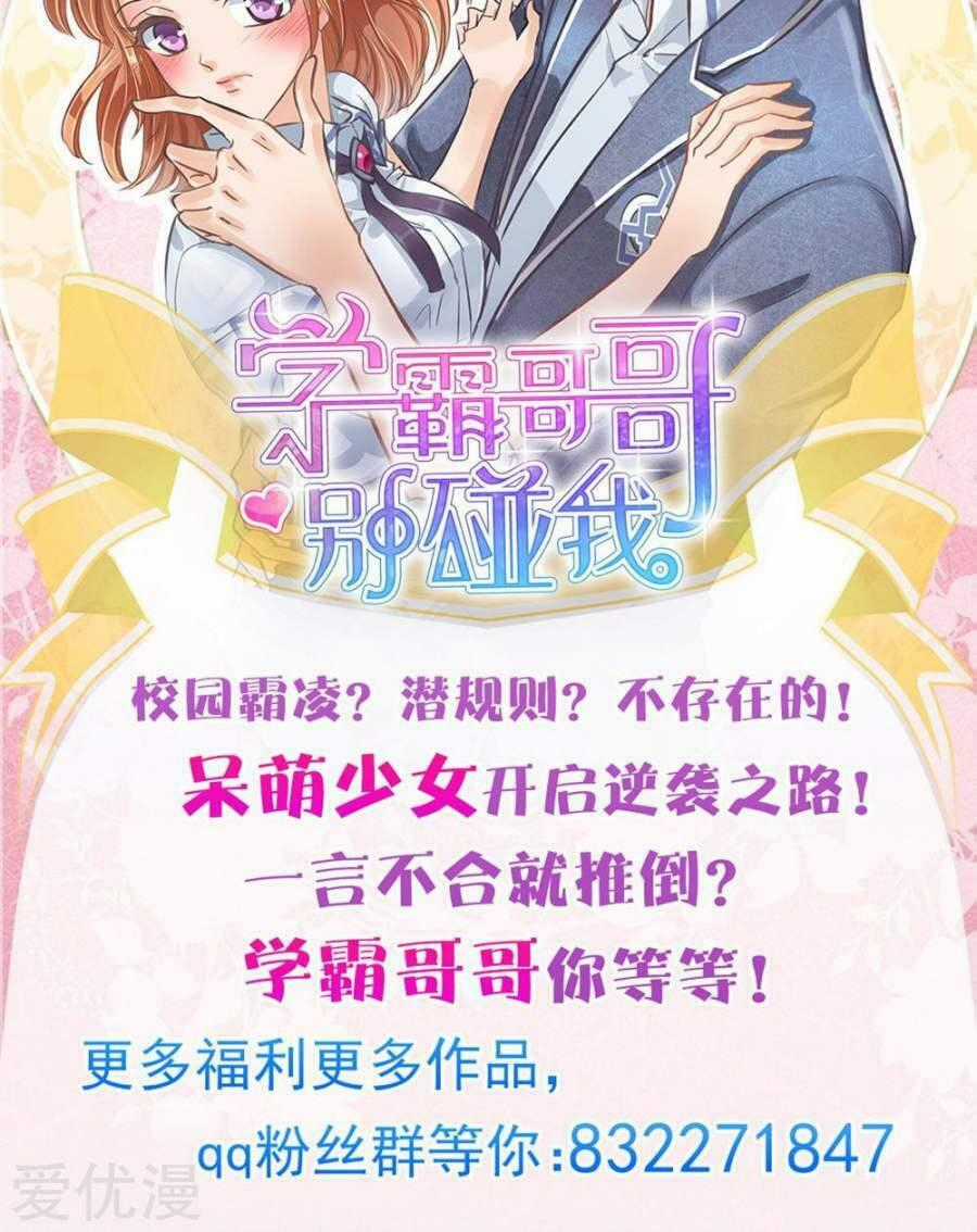 Học Bá Ca Ca Đừng Động Vào Tôi Chapter 10 trang 16