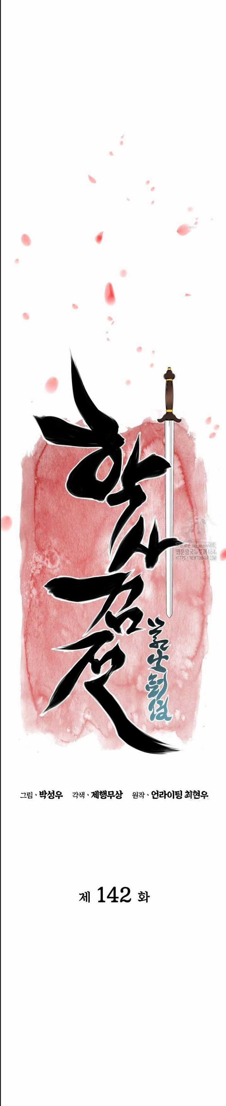 Học Giả Kiếm Sĩ  trang 5