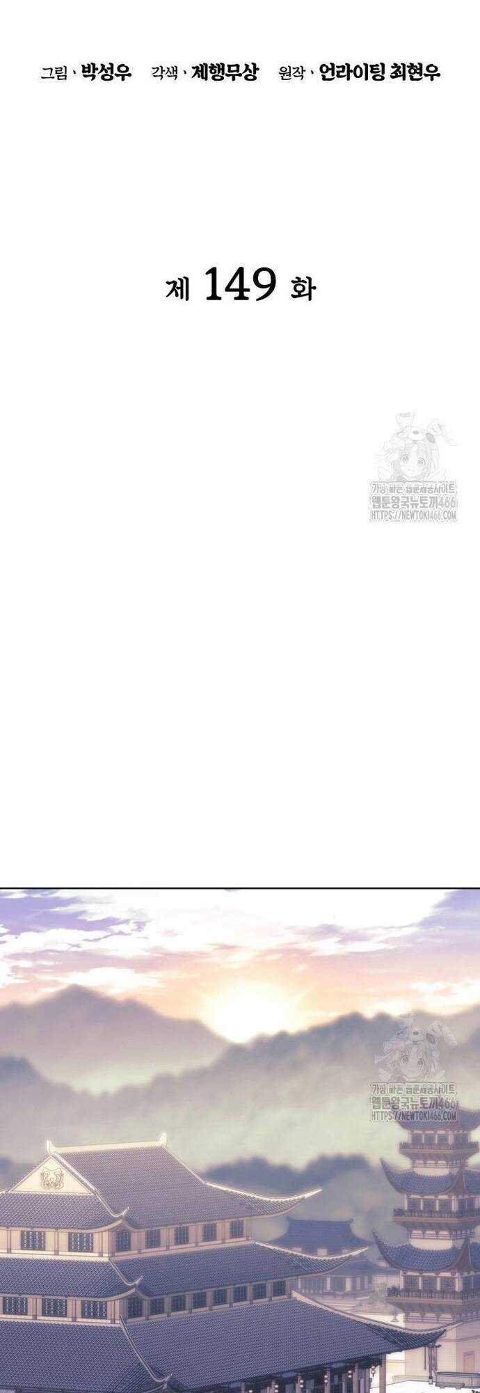 Học Giả Kiếm Sĩ Chapter 149 trang 8