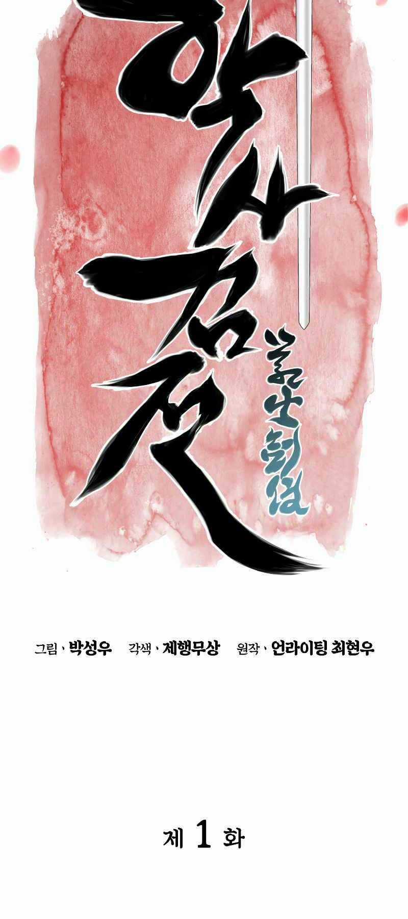 Học Giả Kiếm Sĩ Chương 1 trang 8