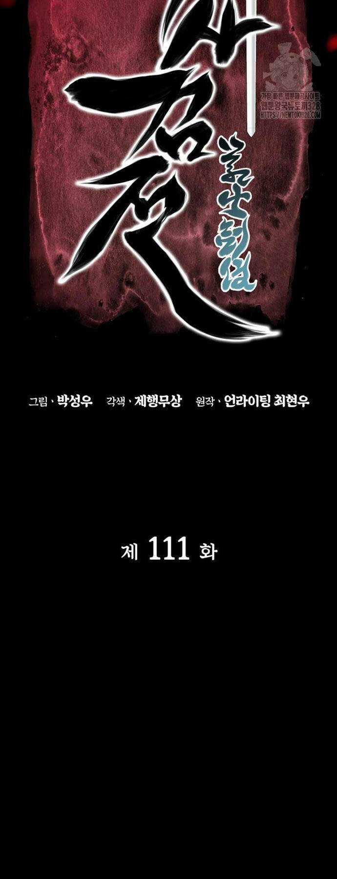 Học Giả Kiếm Sĩ Chương 111 trang 15