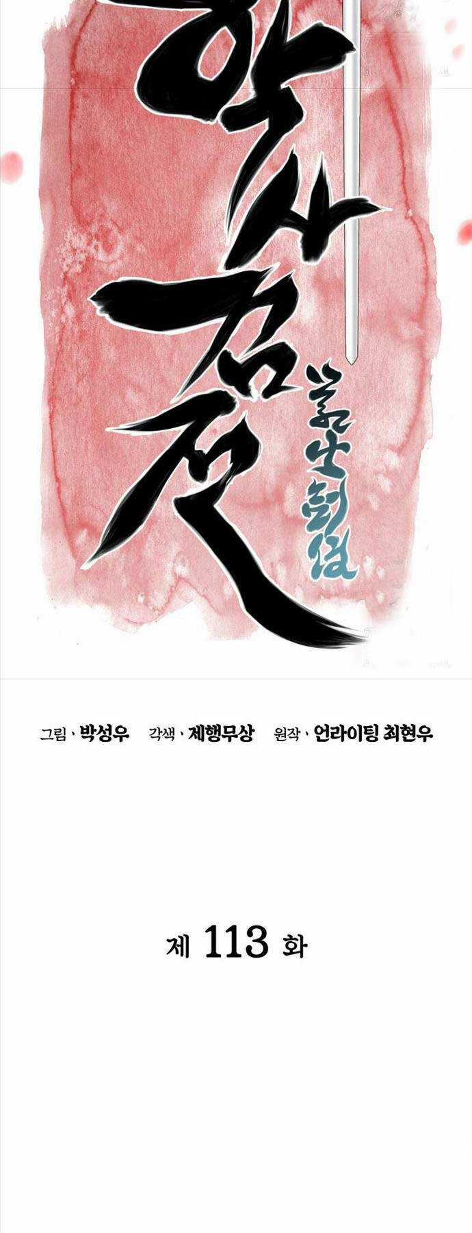 Học Giả Kiếm Sĩ Chương 113 trang 9