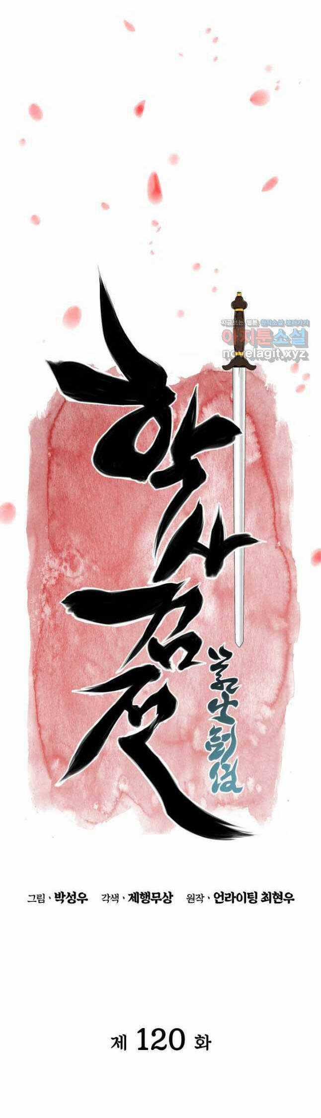 Học Giả Kiếm Sĩ Chương 120 trang 21