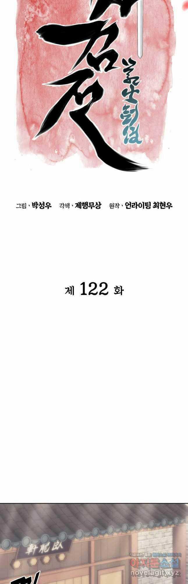 Học Giả Kiếm Sĩ Chương 122 trang 6