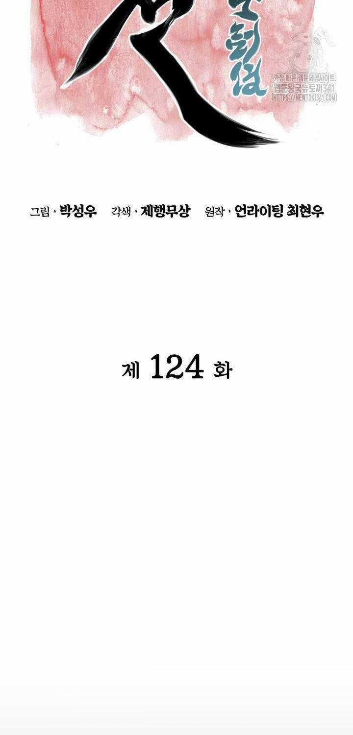 Học Giả Kiếm Sĩ Chương 124 trang 21