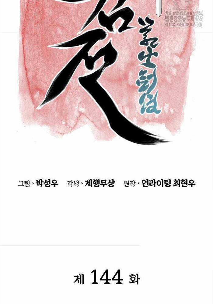 Học Giả Kiếm Sĩ Chương 144 trang 36