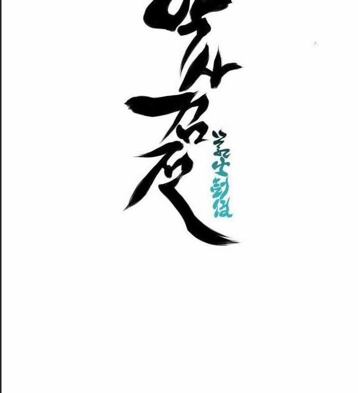 Học Giả Kiếm Sĩ Chương 146 trang 40