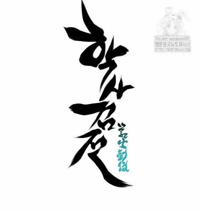 Học Giả Kiếm Sĩ Chương 155 trang 43