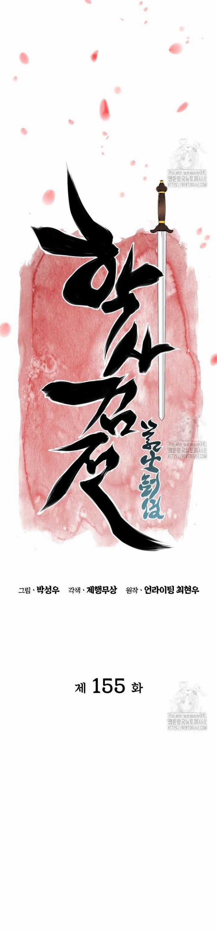 Học Giả Kiếm Sĩ Chương 155 trang 7