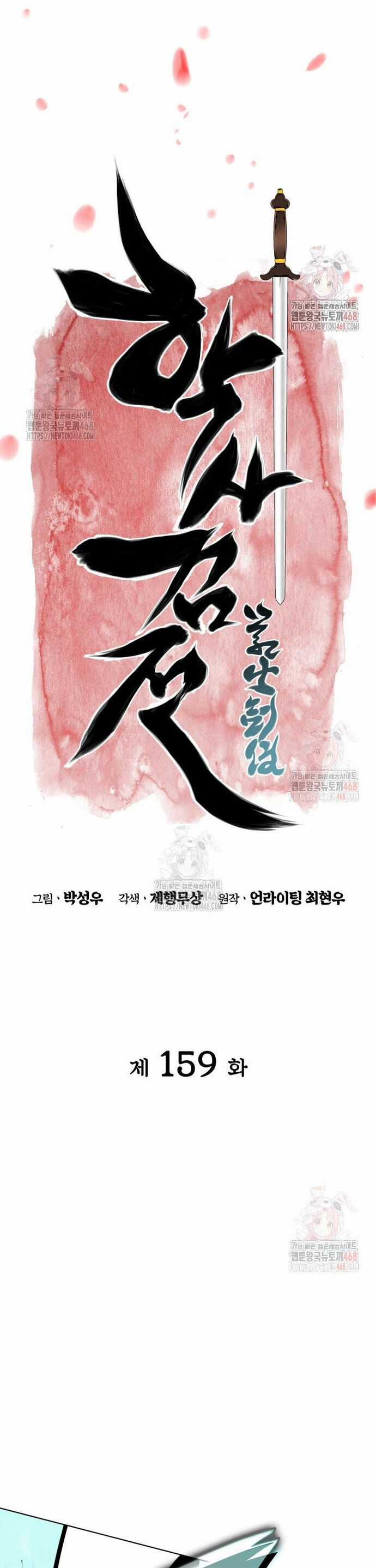 Học Giả Kiếm Sĩ Chương 159 trang 9